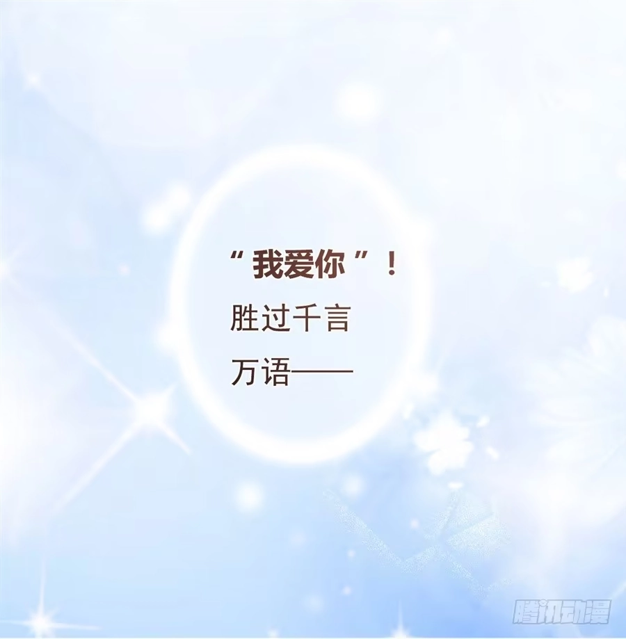 《我是我妻》第一百一十五话 第42页