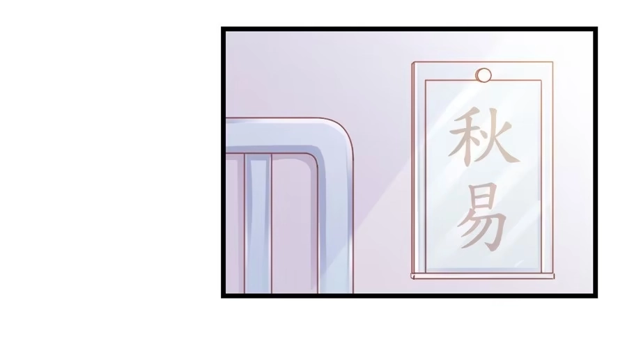 《我是我妻》第一百一十五话 第27页