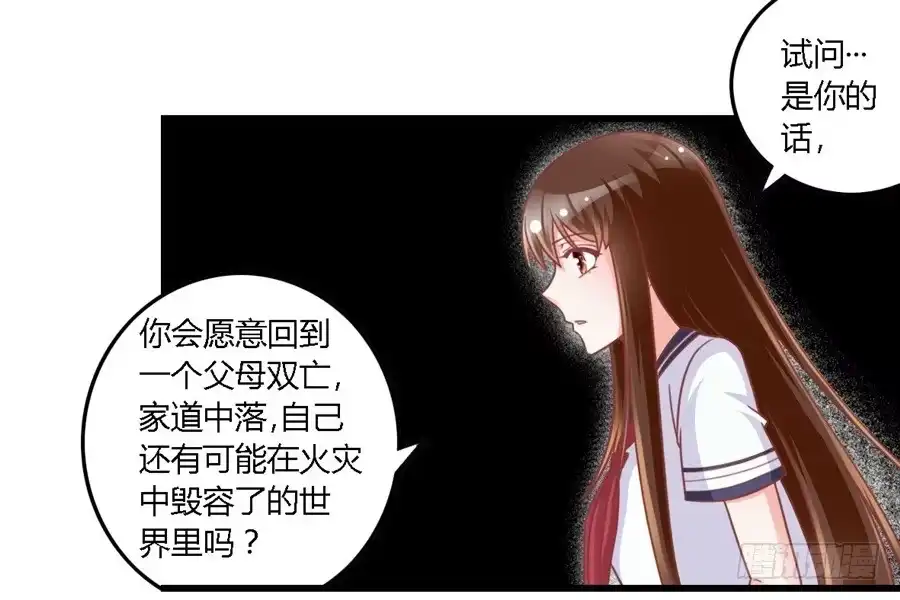 《我是我妻》第一百一十五话 第14页