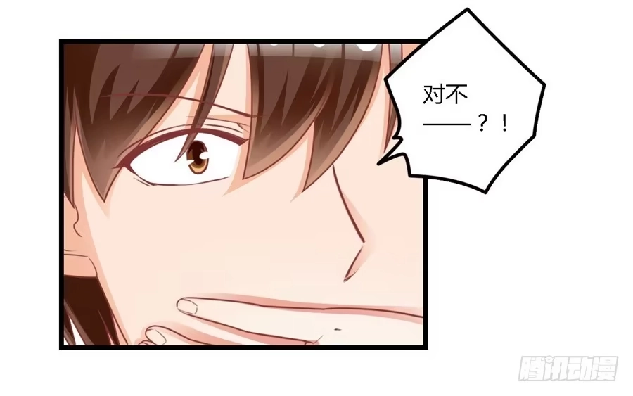 《我是我妻》第一百一十五话 第20页