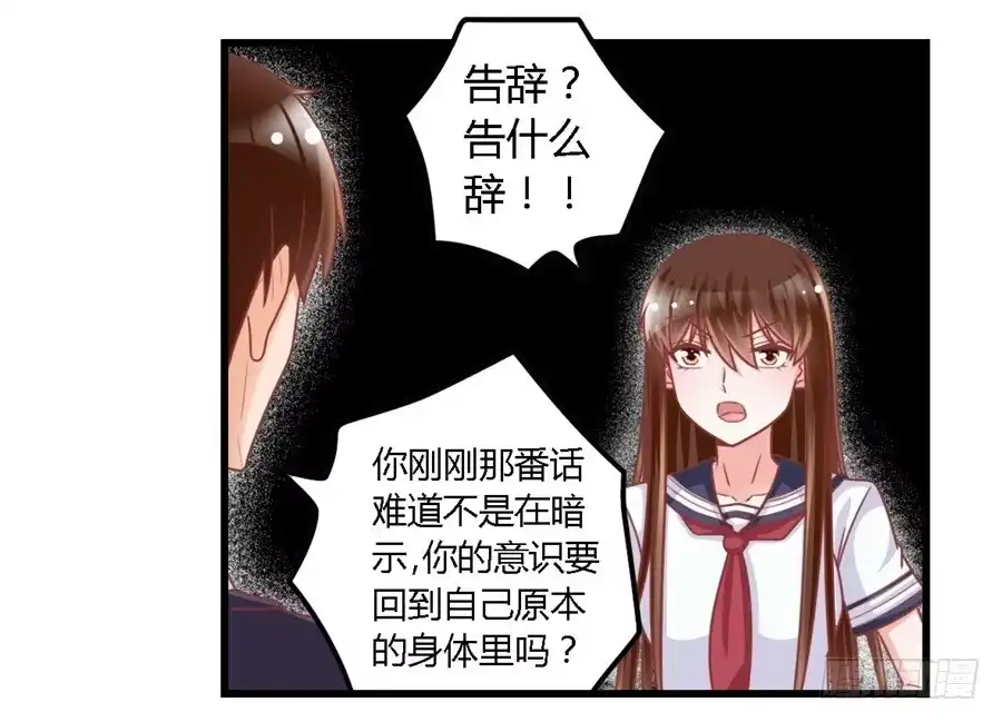《我是我妻》第一百一十五话 第12页