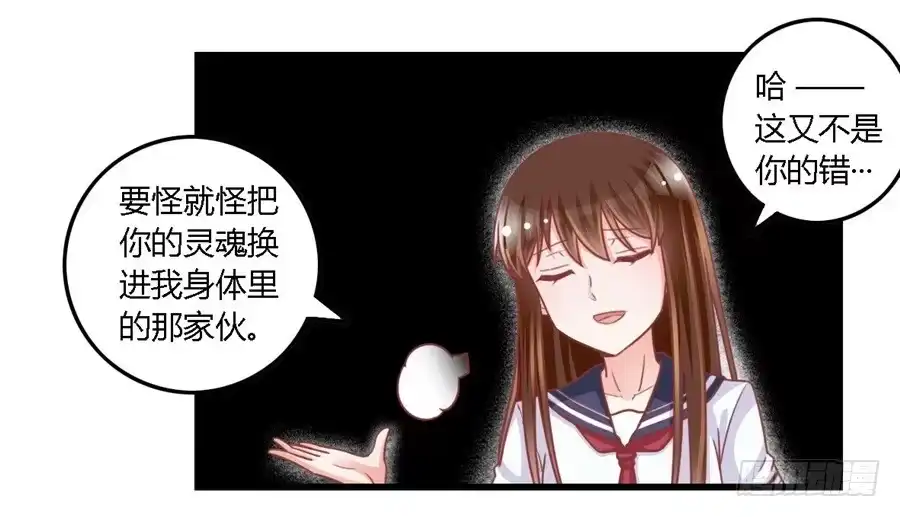 《我是我妻》第一百一十五话 第17页