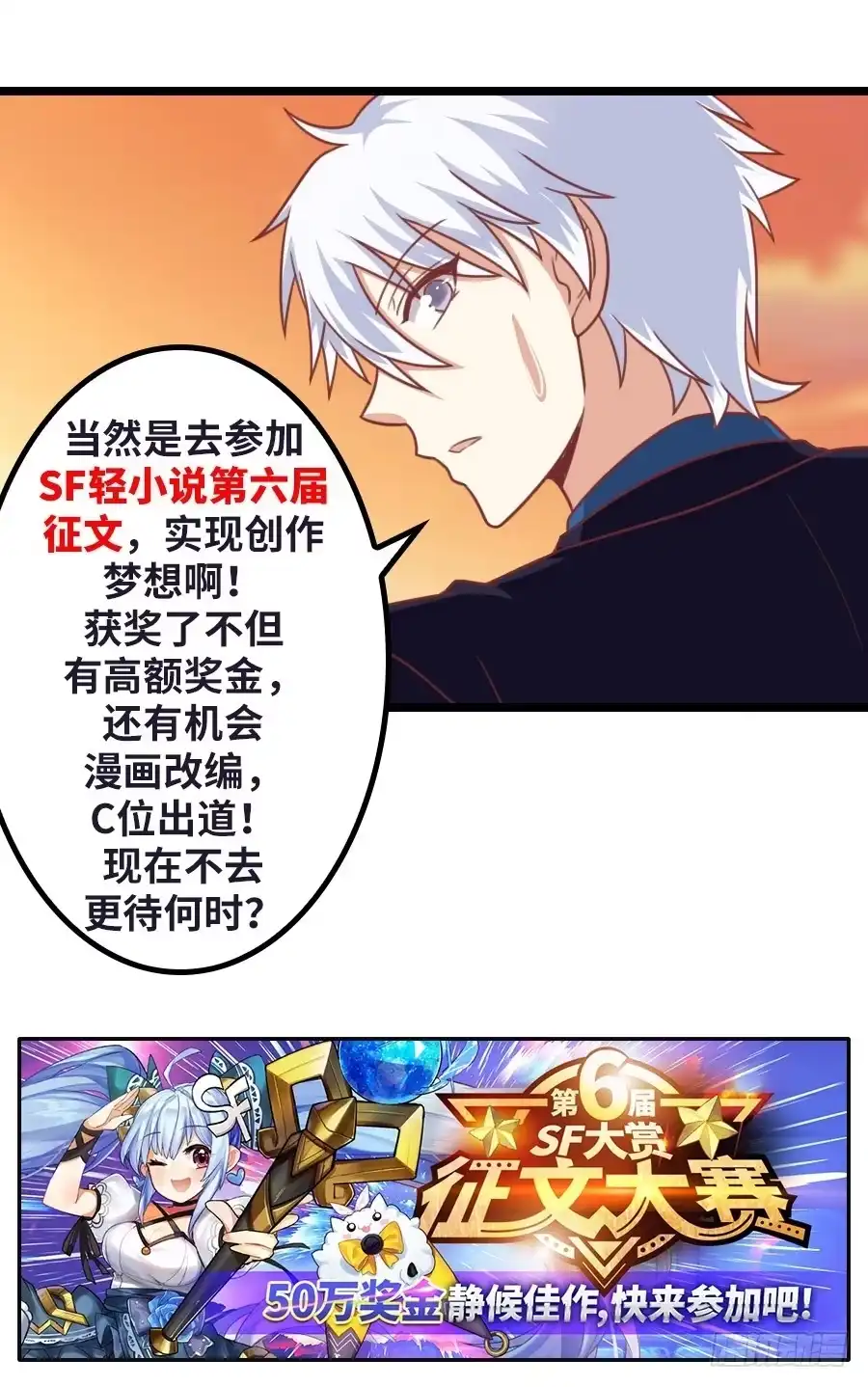 《我是我妻》第一百一十五话 第45页