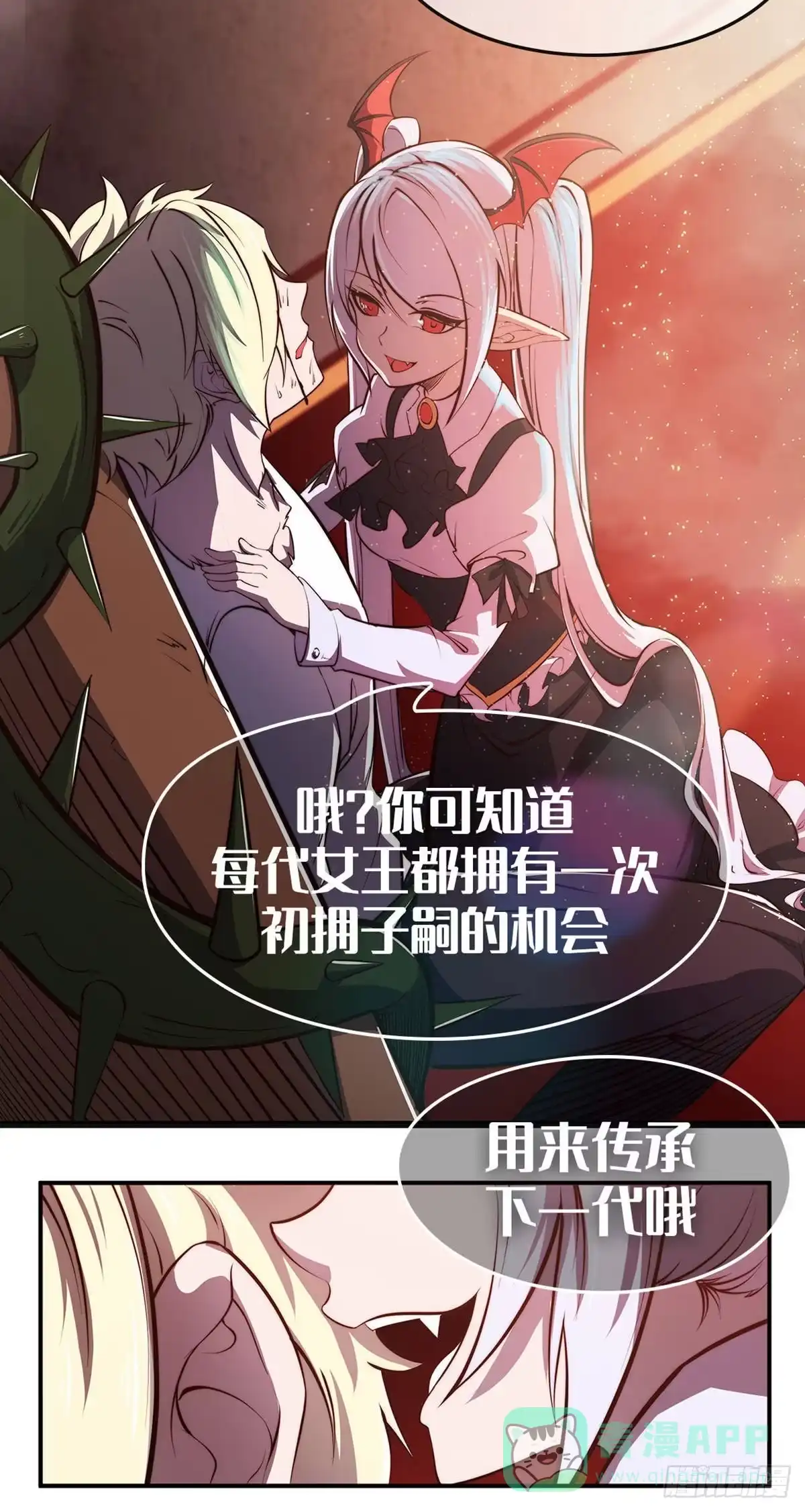 《我是我妻》新作上线！求关注 第6页
