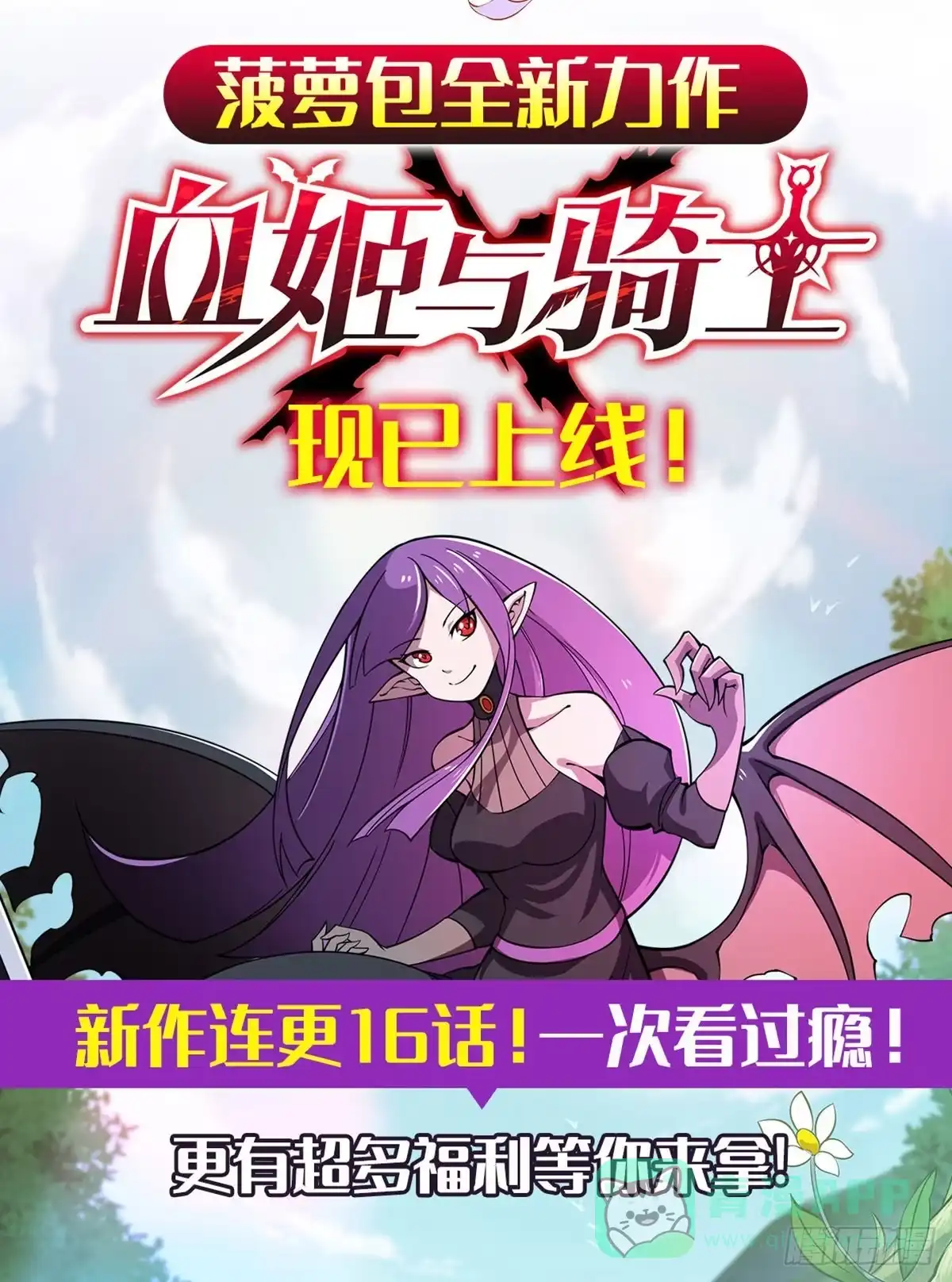 《我是我妻》新作上线！求关注 第11页