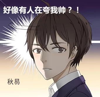 《我是我妻》番外 第3页