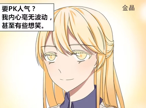 《我是我妻》番外 第5页