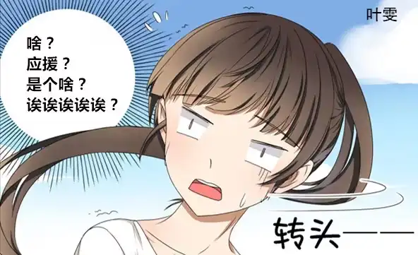 《我是我妻》番外 第4页