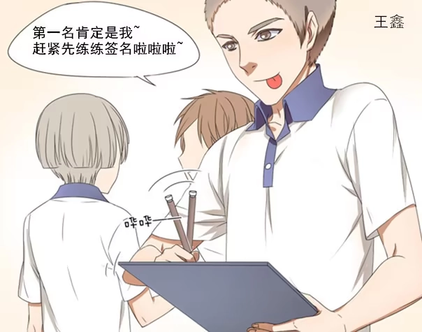 《我是我妻》番外 第8页