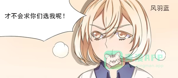 《我是我妻》番外 第6页