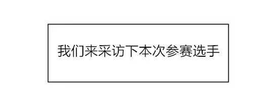 《我是我妻》番外 第2页