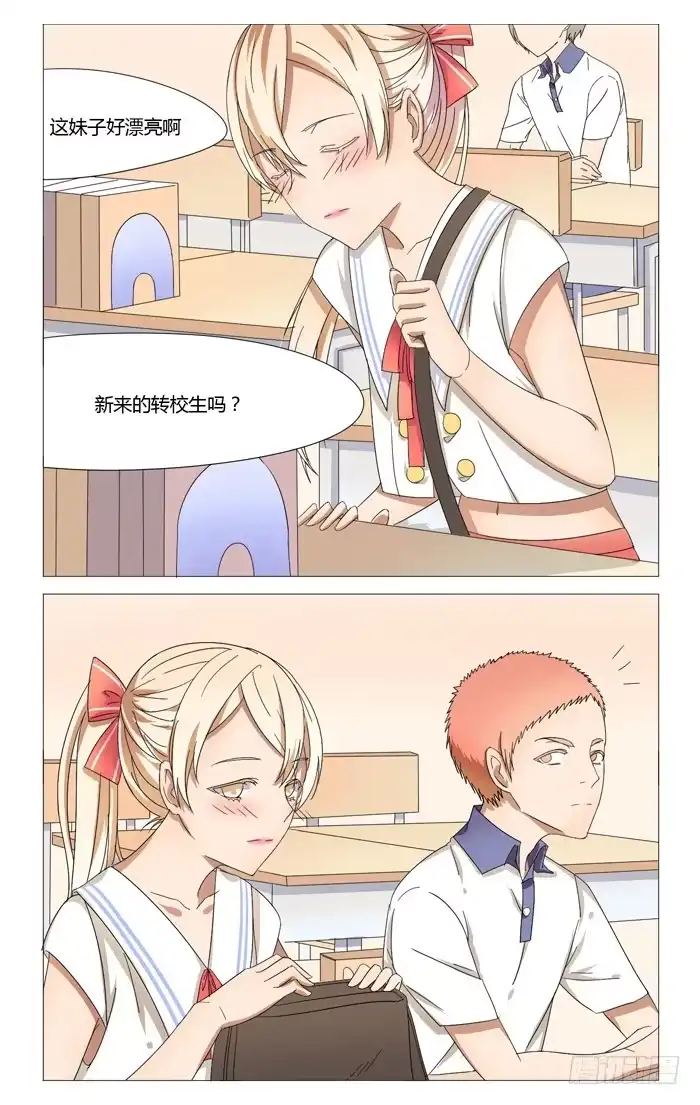 《我是我妻》第十五话 第3页