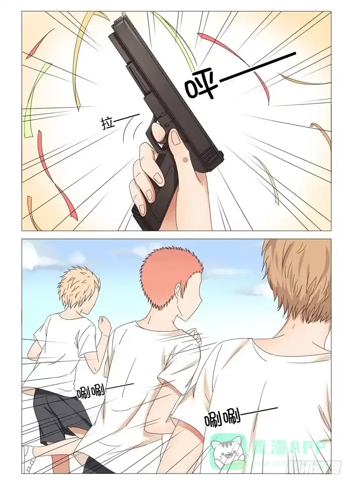《我是我妻》第十七话 第6页