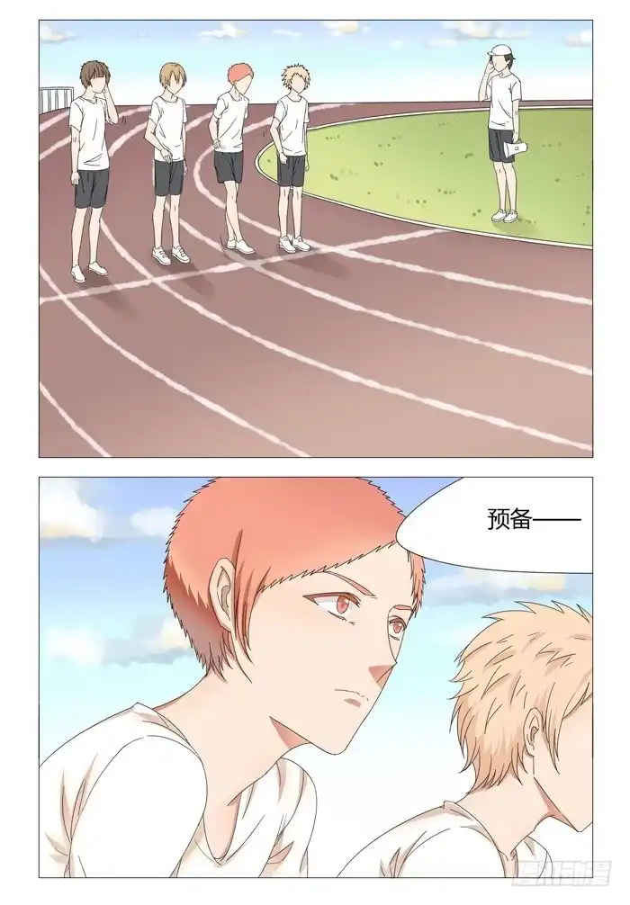 《我是我妻》第十七话 第5页