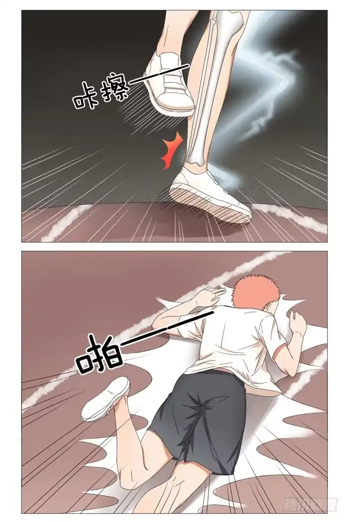 《我是我妻》第十八话 第7页