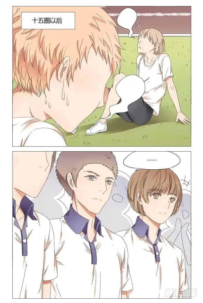 《我是我妻》第十八话 第3页