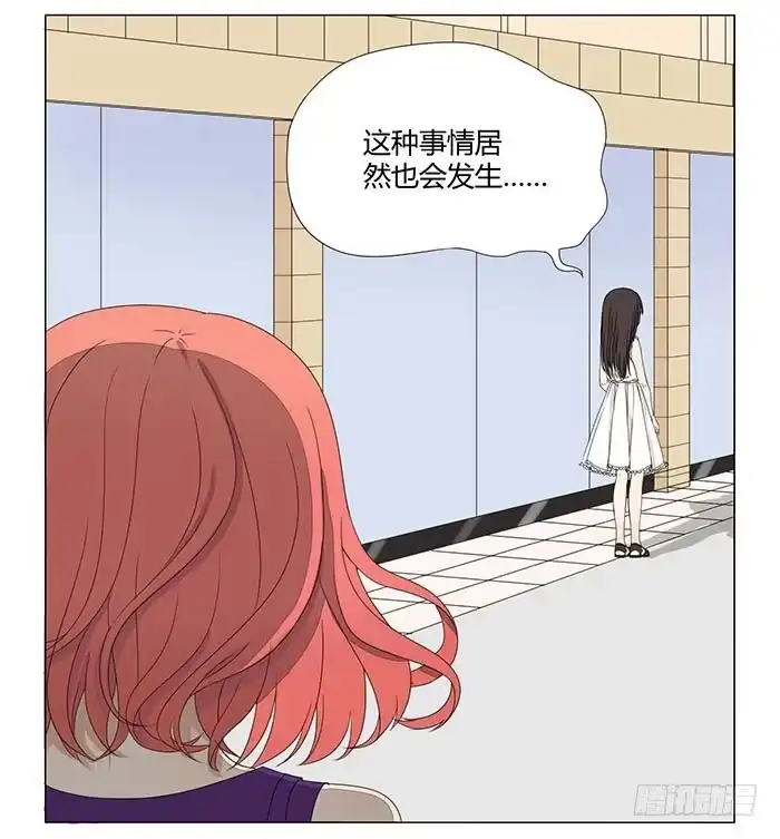 《我是我妻》第二话 第2页