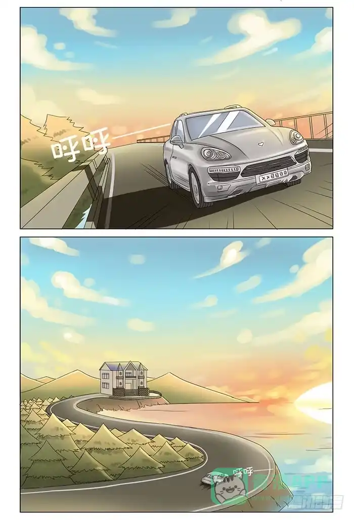 《我是我妻》第二话 第6页