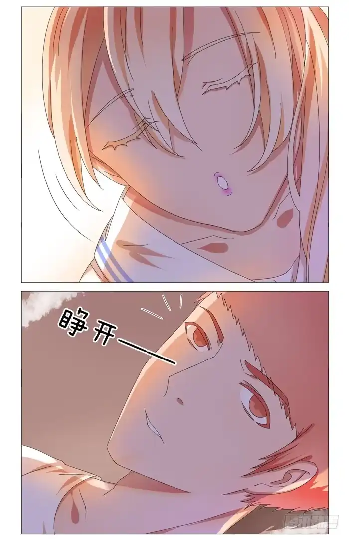 《我是我妻》第十九话 第8页