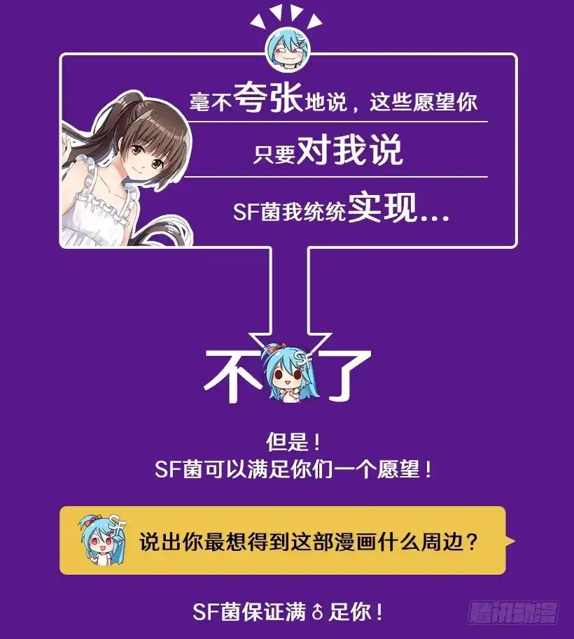 《我是我妻》福利活动 第2页