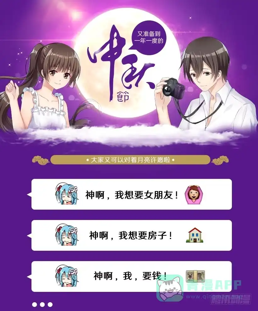 《我是我妻》福利活动 第1页