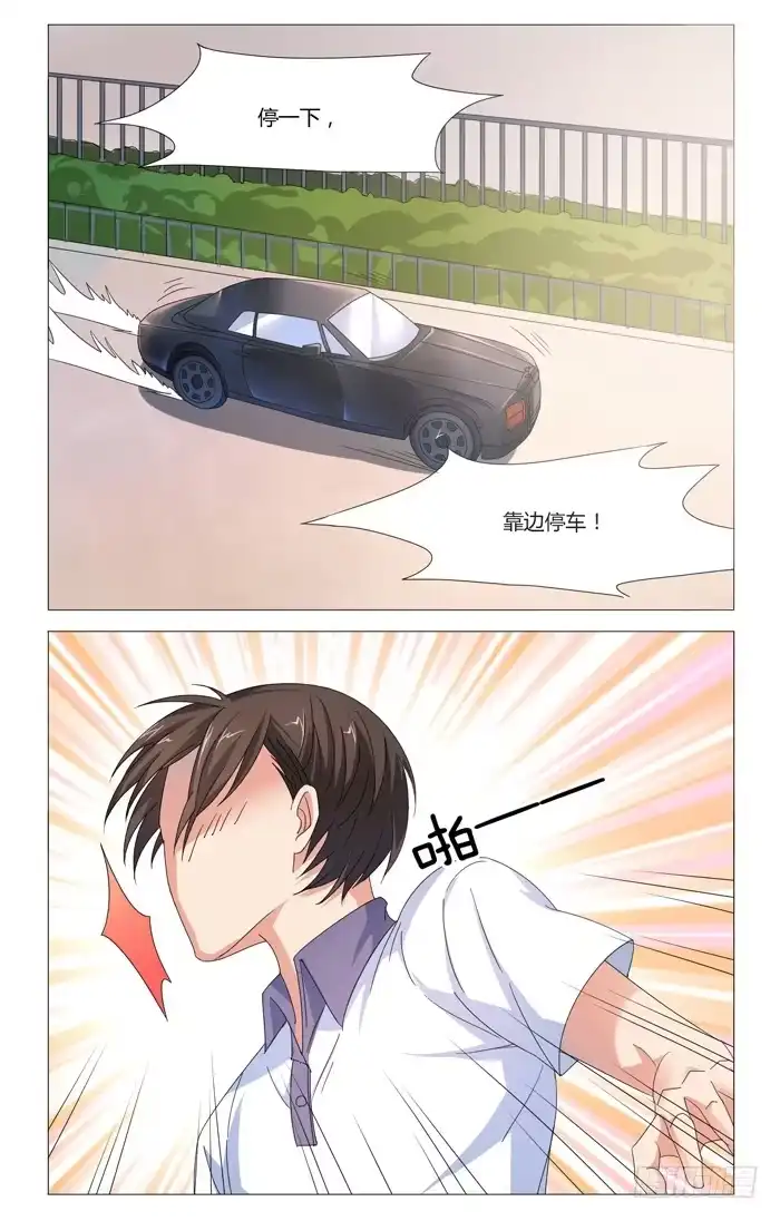 《我是我妻》第二十一话 第9页