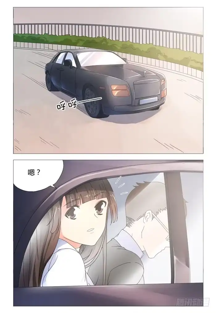 《我是我妻》第二十一话 第7页