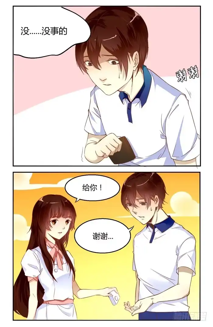《我是我妻》第二十二话 第9页