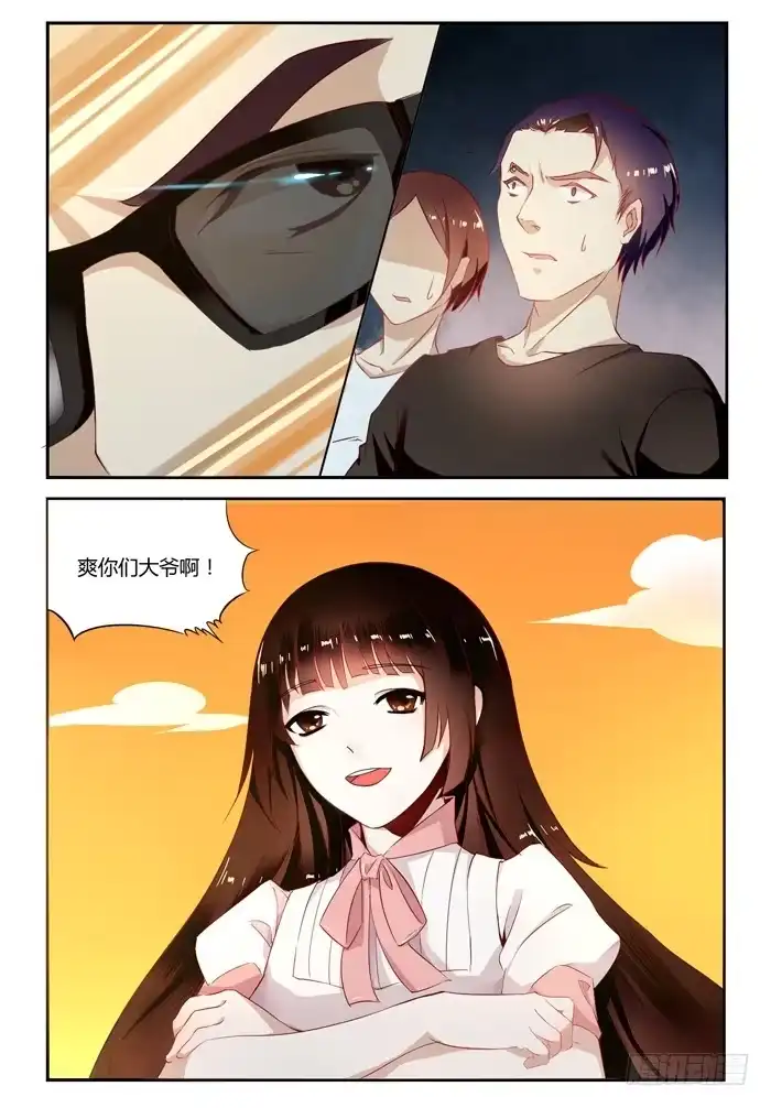 《我是我妻》第二十二话 第3页