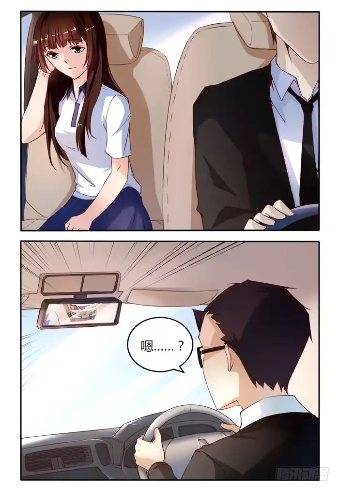 《我是我妻》第二十三话 第10页