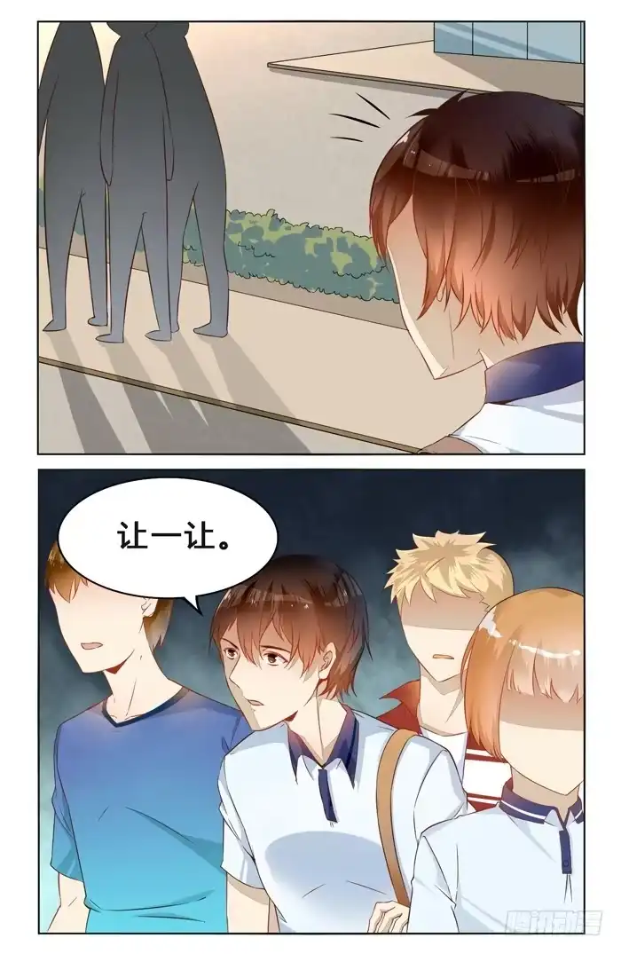 《我是我妻》第二十五话 第4页