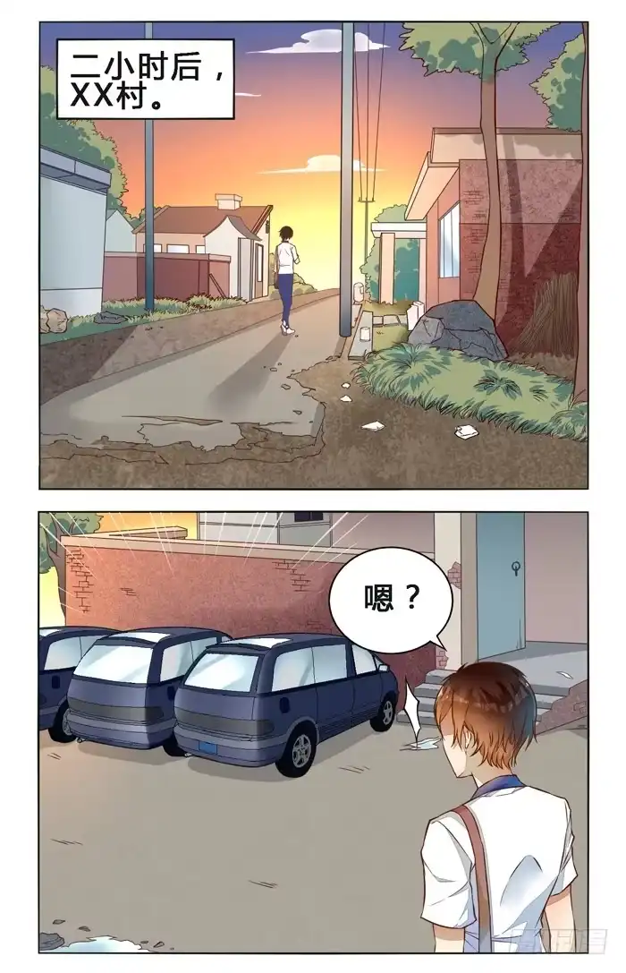 《我是我妻》第二十五话 第9页