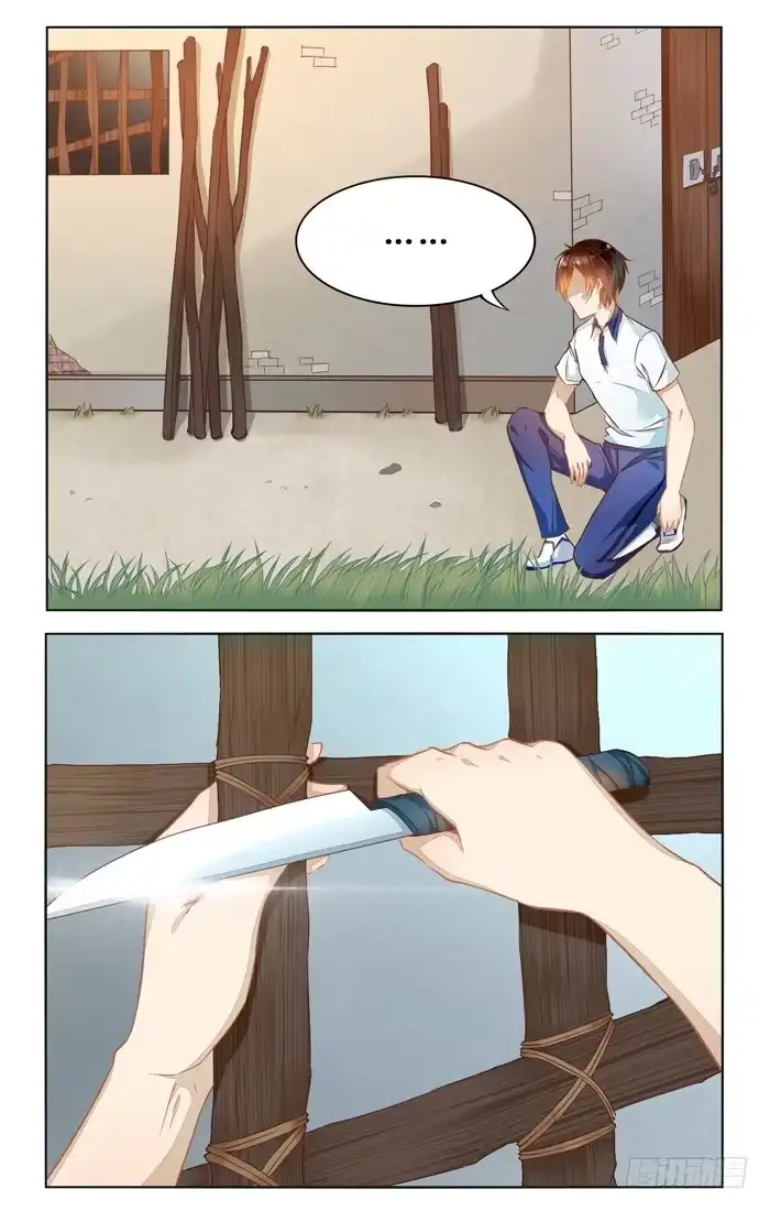《我是我妻》第二十六话 第5页