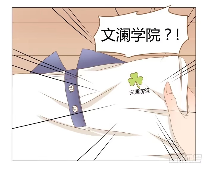 《我是我妻》第三话 第14页