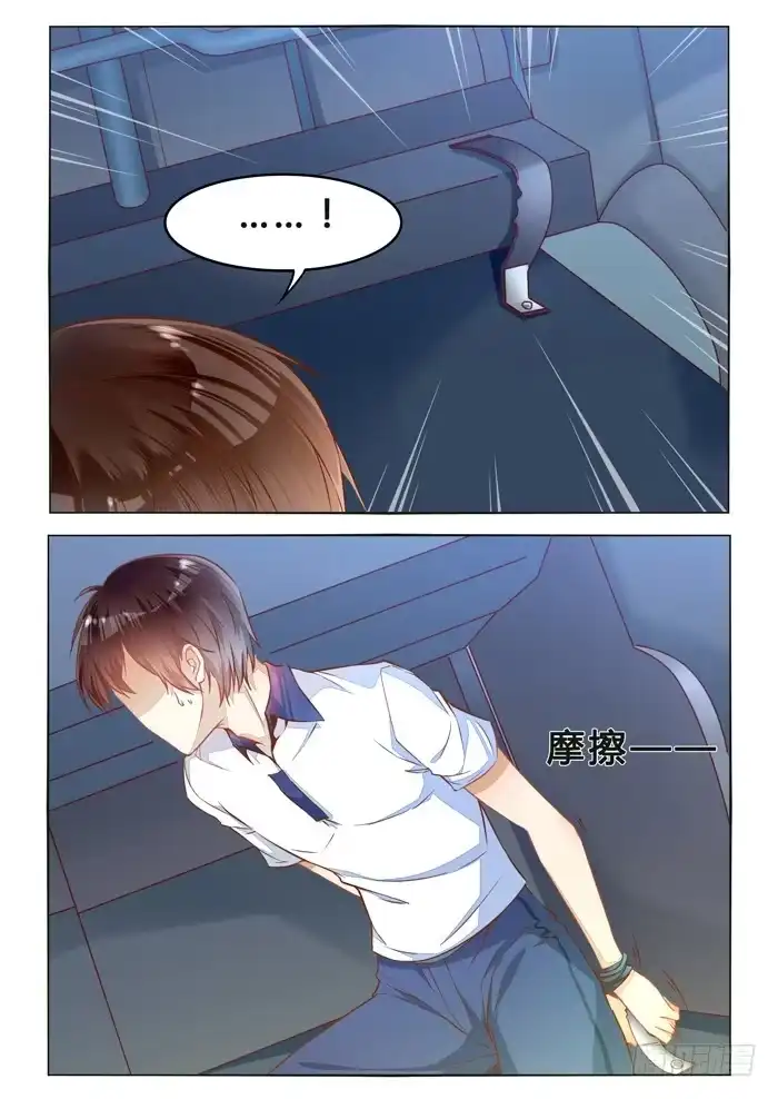 《我是我妻》第二十七话 第9页