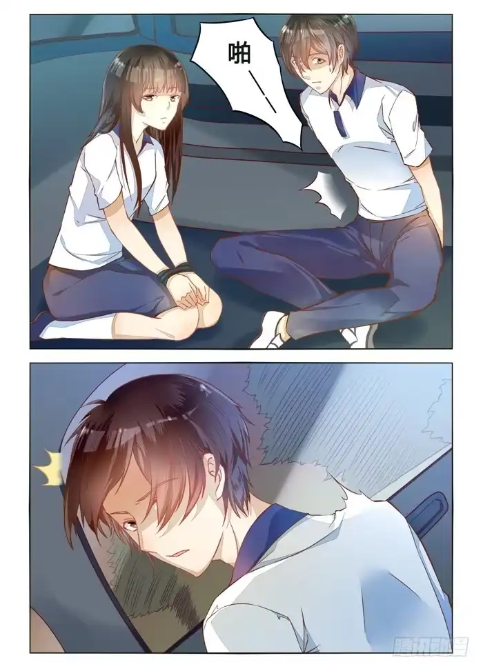 《我是我妻》第二十七话 第8页