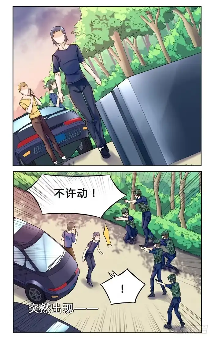 《我是我妻》第二十八话 第2页