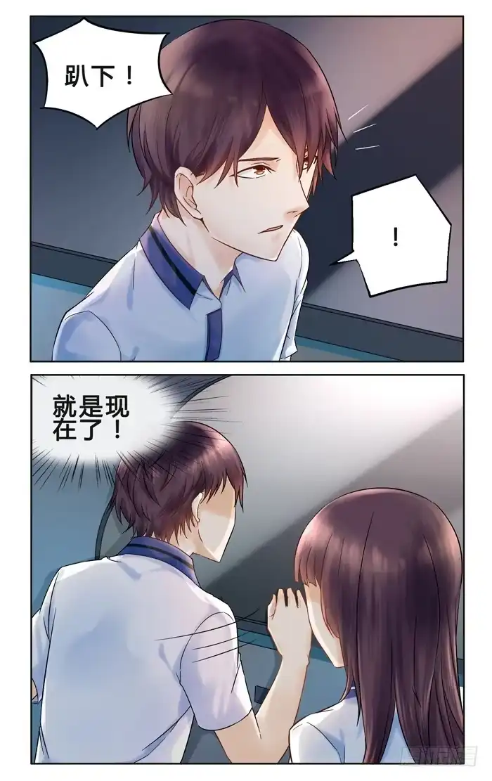 《我是我妻》第二十八话 第3页