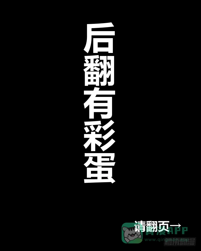 《我是我妻》第二十九话 第16页