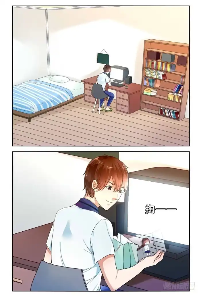 《我是我妻》第三十二话 第4页