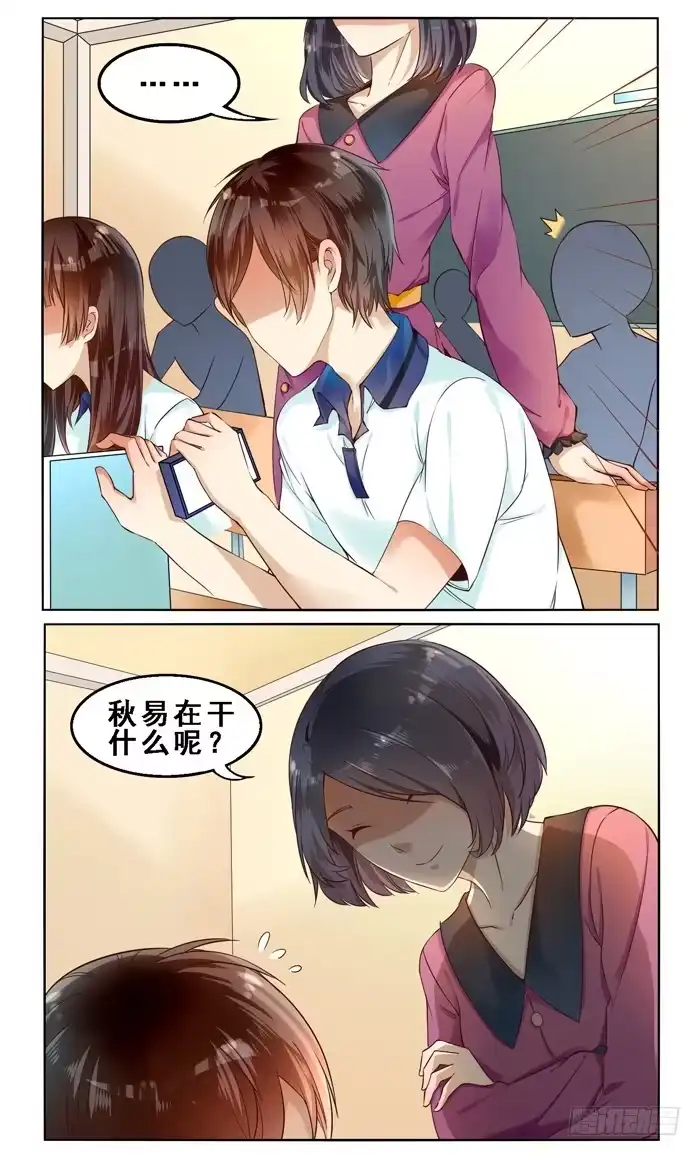 《我是我妻》第三十二话 第10页