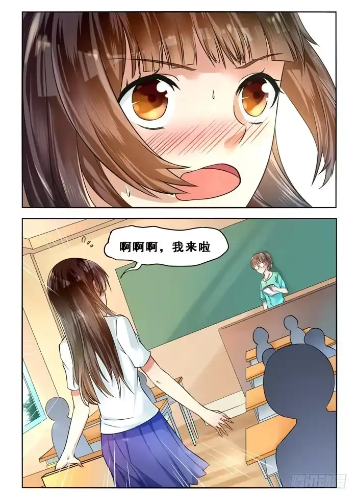 《我是我妻》第三十六话 第4页