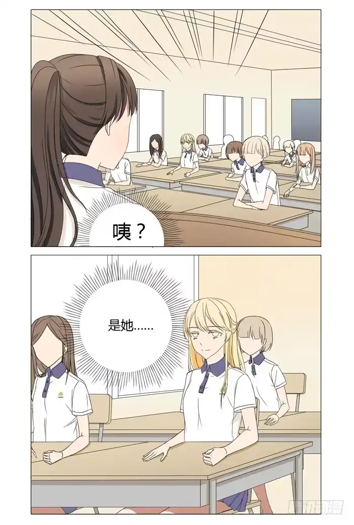 《我是我妻》第四话 第7页
