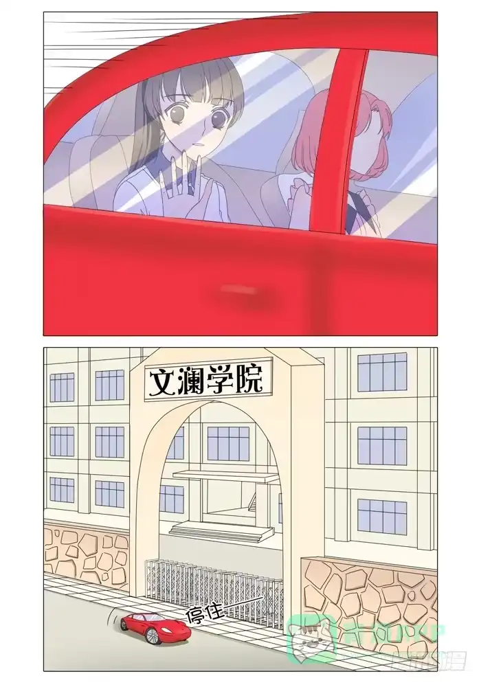 《我是我妻》第四话 第1页