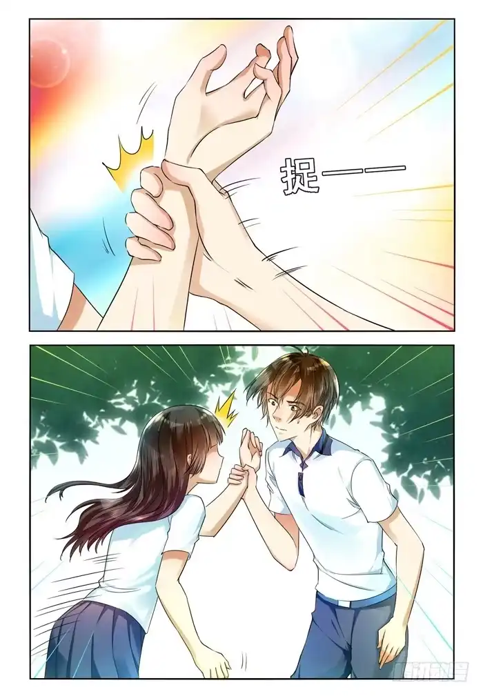 《我是我妻》第三十七话 第3页