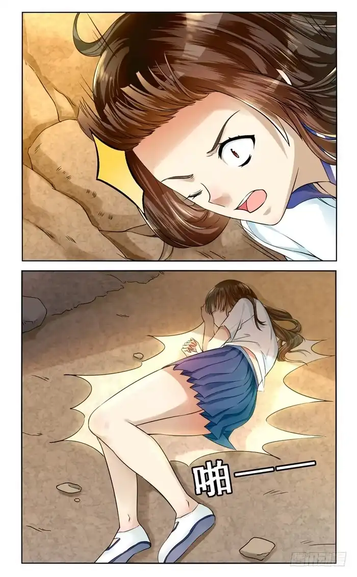 《我是我妻》第三十七话 第10页