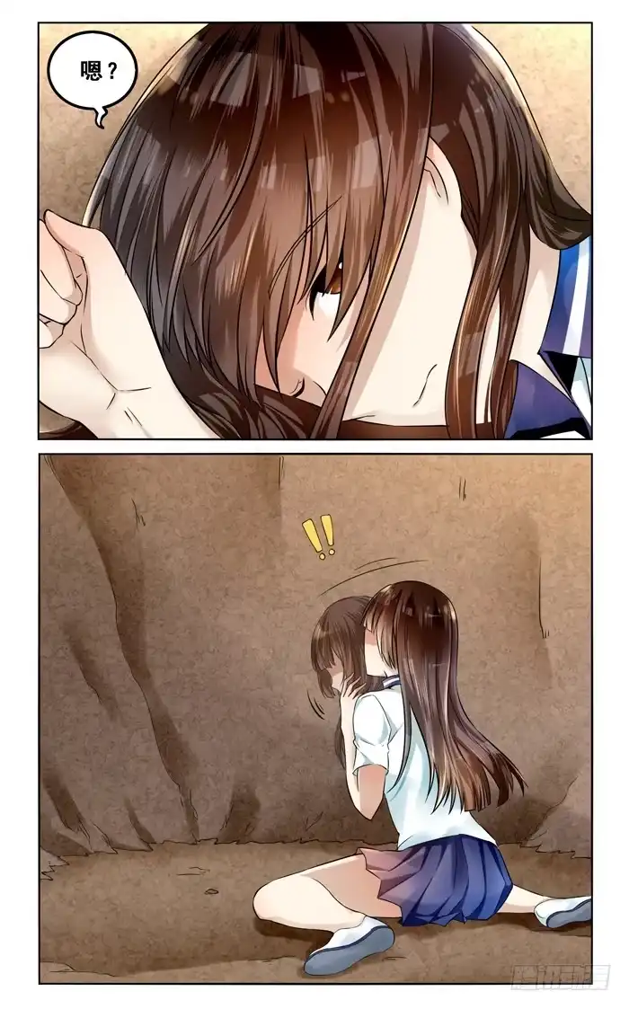《我是我妻》第三十八话 第9页