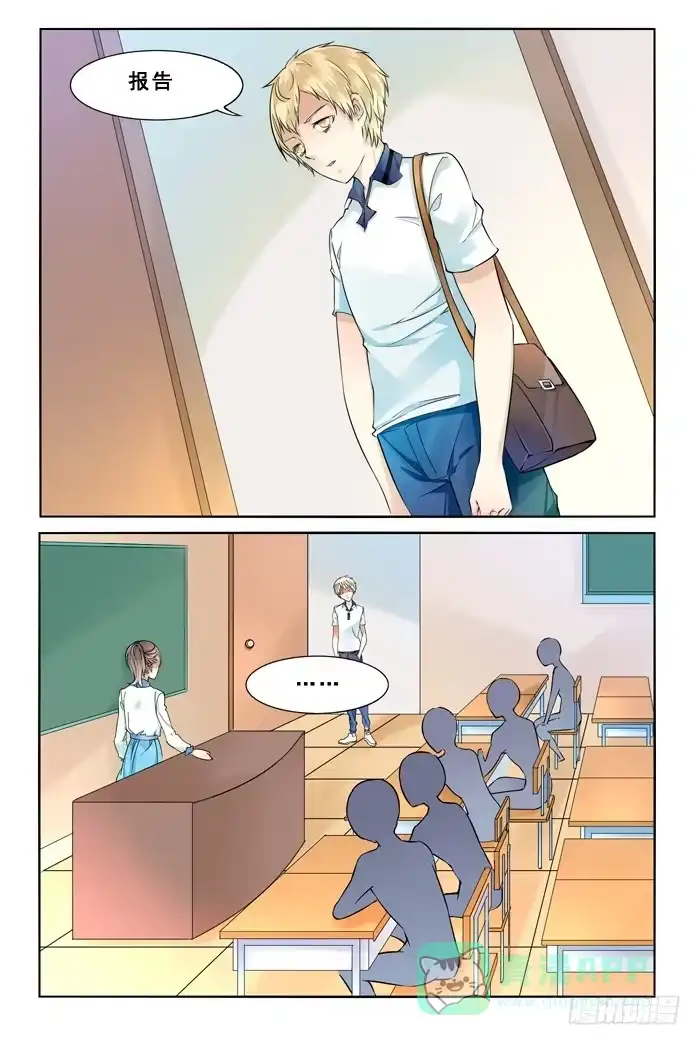 《我是我妻》第四十话 第6页