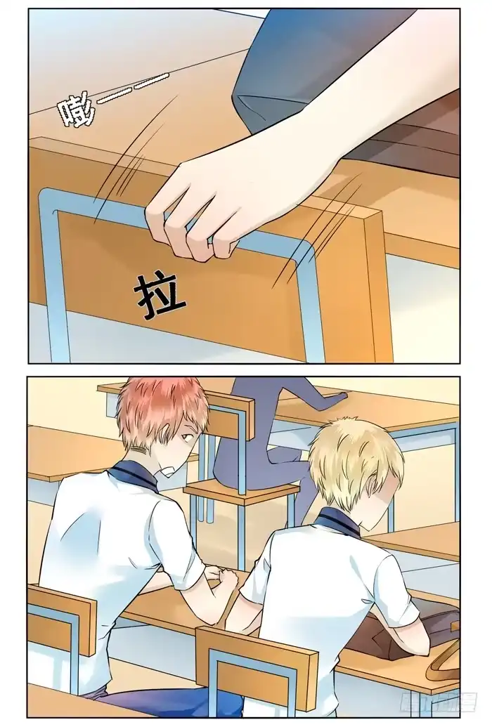 《我是我妻》第四十话 第8页