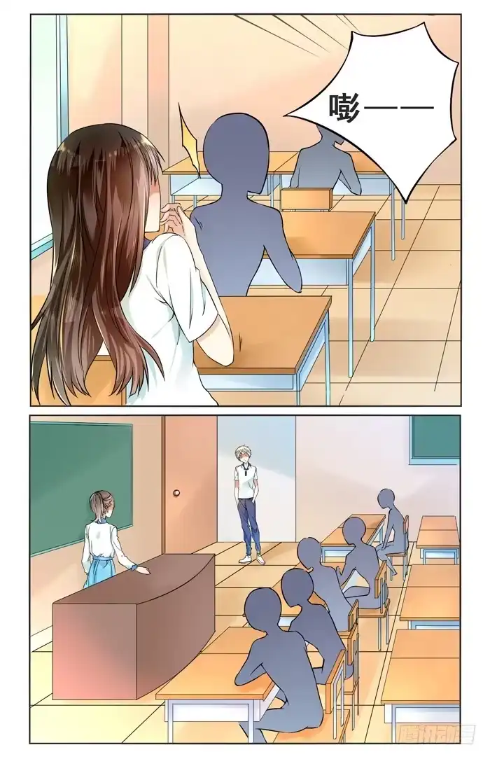 《我是我妻》第四十话 第4页